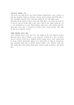 대부업 광고의 증가에 따른 사채의 위험성 인식과 문제점 파악 및 대처방안 분석-5
