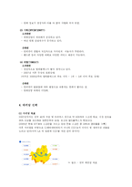 [마케팅] CGV 마케팅전략-8