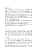 [마케팅] CGV 마케팅전략-10