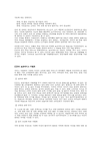 [마케팅] CGV 마케팅전략-12