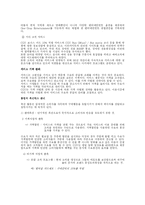 [마케팅] CGV 마케팅전략-13