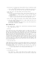 [마케팅] CGV 마케팅전략-16