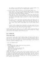 [마케팅] CGV 마케팅전략-17