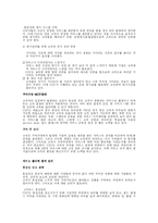 [마케팅] CGV 마케팅전략-18
