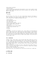 [마케팅] CGV 마케팅전략-19