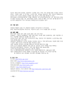 [마케팅] CGV 마케팅전략-20