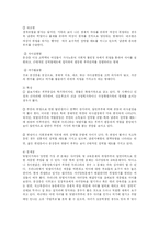 [사회복지] 다양한 가족유형의 실태와 문제점-4