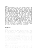 [사회복지] 다양한 가족유형의 실태와 문제점-15