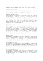 [사회복지] 다양한 가족유형의 실태와 문제점-17