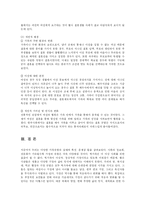 [사회복지] 다양한 가족유형의 실태와 문제점-20