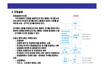 [재건축 및 관련 세금에 대한 이해] 재건축 및 관련 세금에 대한 이해-13