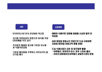 [10년 不況期 일본 유통업 불황 극복 전략] 10년 불황 일본 유통업의 불황 극복 전략-8