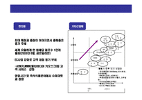 [10년 不況期 일본 유통업 불황 극복 전략] 10년 불황 일본 유통업의 불황 극복 전략-9