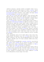[기업윤리] 삼성은 왜 노조가 없는가?(현대와 비교)-7