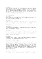 [사회복지] 가족치료의 필요성-3