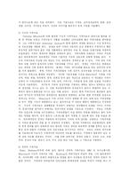 [사회복지] 가족치료의 필요성-9
