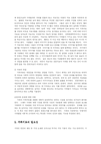 [사회복지] 가족치료의 필요성-13