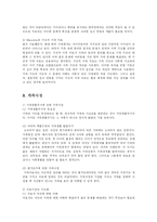 [사회복지] 가족치료의 필요성-17
