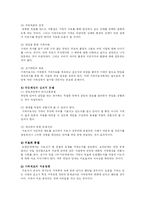 [사회복지] 가족치료의 필요성-19