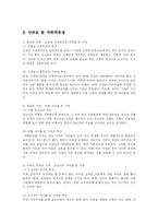 [사회복지] 가족치료의 필요성-20
