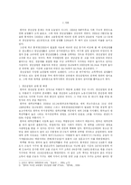 한국의 교육열과 청년실업-3