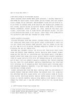 한국의 교육열과 청년실업-4