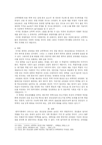 한국의 교육열과 청년실업-7