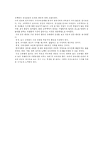 한국의 교육열과 청년실업-8
