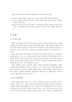 [행정학, 리더십, 인간관계론, 리더쉽, 궁예, 견훤, 왕건] 궁예, 견훤, 왕건의 리더십비밀-2