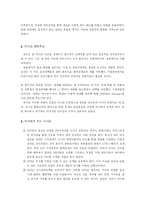 [행정학, 리더십, 인간관계론, 리더쉽, 궁예, 견훤, 왕건] 궁예, 견훤, 왕건의 리더십비밀-4