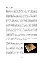 [고조리서연구, 역사, 국사, 조리, 경영, 경영학, 다도학] 전통찻집을 다녀와서...-1