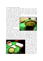 [고조리서연구, 역사, 국사, 조리, 경영, 경영학, 다도학] 전통찻집을 다녀와서...-3