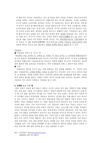 [오락영화] 오락영화속 죽음의 이미지 킬빌-6