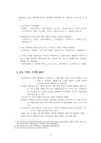 [플라톤의 국가론] 플라톤의 국가론을 읽고 [감상문, 요약문, 플라톤의 생애, 철학, 사상 등등 분석] -5