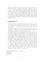 [플라톤의 국가론] 플라톤의 국가론을 읽고 [감상문, 요약문, 플라톤의 생애, 철학, 사상 등등 분석] -7