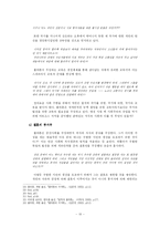 [플라톤의 국가론] 플라톤의 국가론을 읽고 [감상문, 요약문, 플라톤의 생애, 철학, 사상 등등 분석] -10