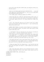 [플라톤의 국가론] 플라톤의 국가론을 읽고 [감상문, 요약문, 플라톤의 생애, 철학, 사상 등등 분석] -11