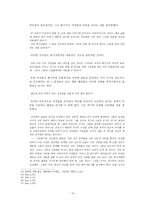 [플라톤의 국가론] 플라톤의 국가론을 읽고 [감상문, 요약문, 플라톤의 생애, 철학, 사상 등등 분석] -13