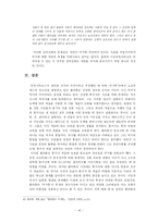[플라톤의 국가론] 플라톤의 국가론을 읽고 [감상문, 요약문, 플라톤의 생애, 철학, 사상 등등 분석] -14