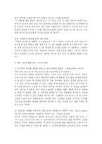 [인간관계] [독후감] 데일 카네기의 인간관계론을 읽고-2