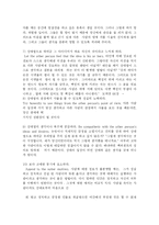 [인간관계] [독후감] 데일 카네기의 인간관계론을 읽고-4