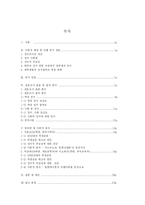 대학생의 정치적무관심의 원인 진단과 실태 및 문제점 및 대안-2