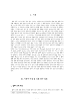 대학생의 정치적무관심의 원인 진단과 실태 및 문제점 및 대안-3