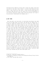 대학생의 정치적무관심의 원인 진단과 실태 및 문제점 및 대안-4