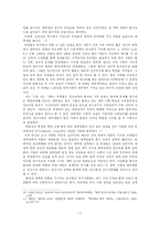 대학생의 정치적무관심의 원인 진단과 실태 및 문제점 및 대안-6