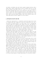 대학생의 정치적무관심의 원인 진단과 실태 및 문제점 및 대안-7