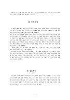 대학생의 정치적무관심의 원인 진단과 실태 및 문제점 및 대안-9