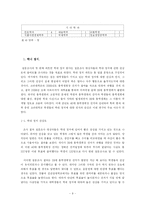 대학생의 정치적무관심의 원인 진단과 실태 및 문제점 및 대안-11