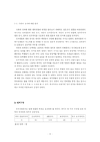 대학생의 정치적무관심의 원인 진단과 실태 및 문제점 및 대안-14