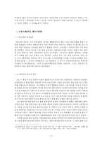 대학생의 정치적무관심의 원인 진단과 실태 및 문제점 및 대안-16